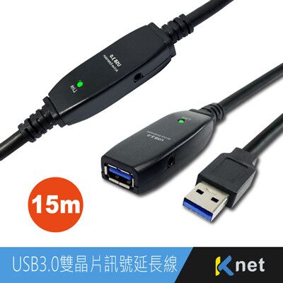 USB3.0 公母 雙晶片訊號延長線15M -可外接電源 含DC電源線