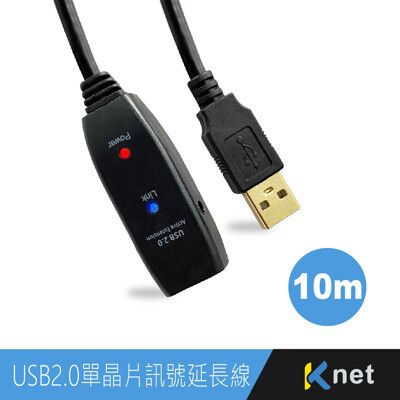 USB線 USB2.0公母 單晶片訊號增益延長線10M-可外接電源 含DC電源線