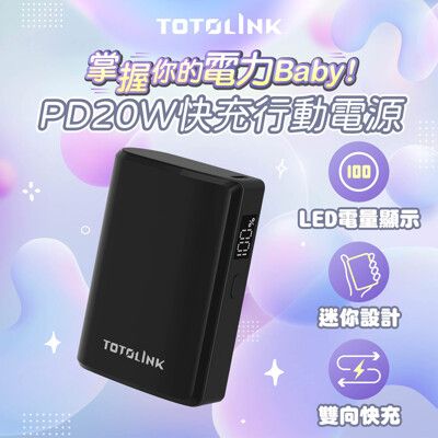 TOTOLINK T10000 Type-C 雙向快充行動電源