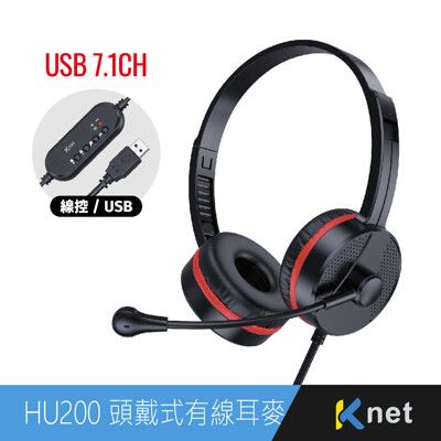 耳機麥克風 USB7.1CH聲道模擬 電腦頭戴式有線耳麥 HU200