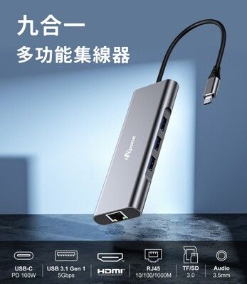 【Apone】 Type-C PD 100w Hub九合一多功能集線器