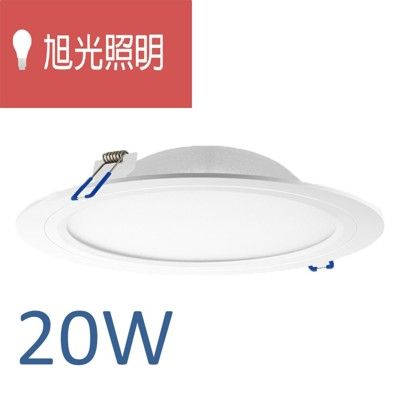 旭光照明 LED 20W 漢堡燈