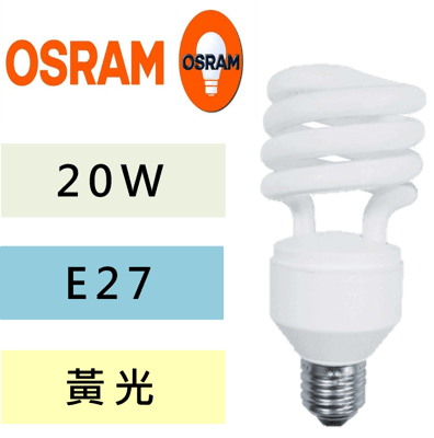 OSRAM 螺旋燈泡 20W 黃光 10入