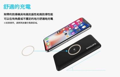 [台創星秀]PHILIPS 10000mAh Qi無線行動電源