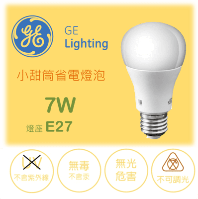 GE 小甜筒省電燈泡 7W 白光-1入