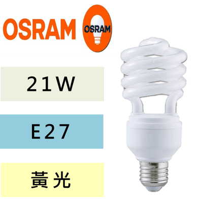 OSRAM 螺旋燈泡 21W 黃光 10入