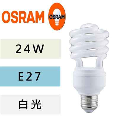 OSRAM 螺旋燈泡 24W 白光 10入