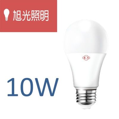 旭光照明 LED 10W球燈泡- 10入