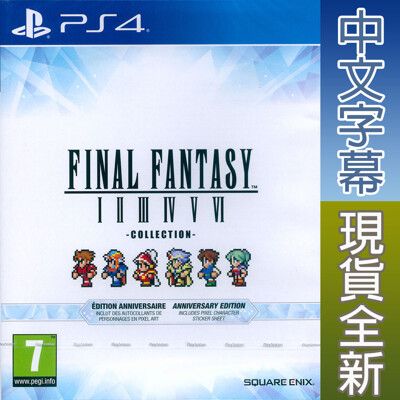 【一起玩】PS4 最終幻想 太空戰士 像素複刻 1-6 合集 中文歐版 FF I II III IV