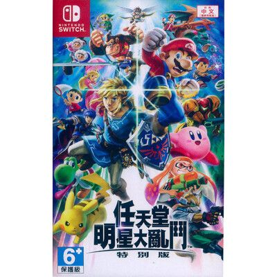 (現貨全新) NS Switch 任天堂明星大亂鬥 特別版 中文亞版 Super Smash