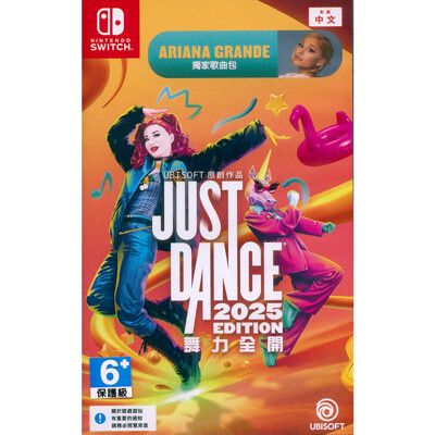 【一起玩】NS SWITCH 舞力全開 2025 (單遊戲) 中英文亞版Just Dance