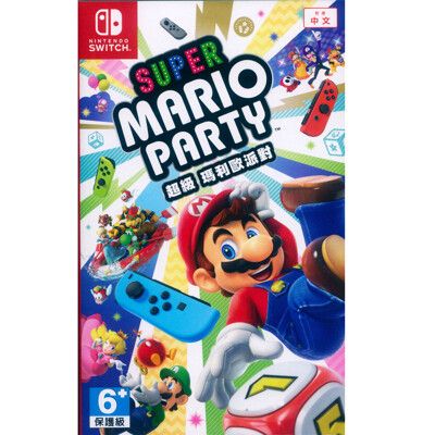 NS SWITCH 超級瑪利歐派對 中文亞版 Super Mario Party 瑪莉歐派對