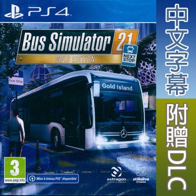 【一起玩】PS4 模擬巴士 21 下一站 黃金版 中英日文歐版 Bus Simulator 21