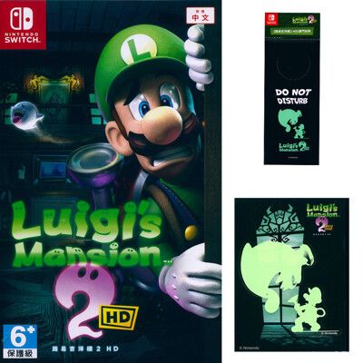 【一起玩】NS SWITCH 路易吉洋樓2 HD 中文亞版(附雙特典) Luigis Mansion