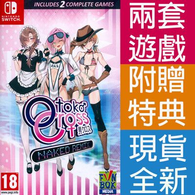 【一起玩】NS SWITCH 漂亮男孩子(偽娘)合輯 英日文歐版 Otoko Cross: Nake