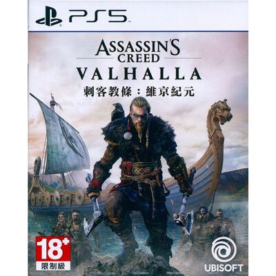 【一起玩】PS5 刺客教條：維京紀元 中英文亞版 Assassin's Creed Valhalla