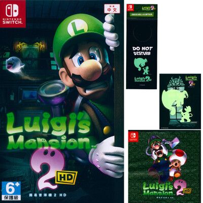 【一起玩】NS SWITCH 路易吉洋樓2 HD 中文亞版(附三特典) Luigis Mansion