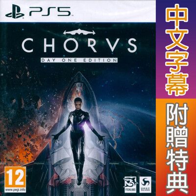 【一起玩】PS5 齊唱 首日版 中英日文歐版 Chorus Day One Edition