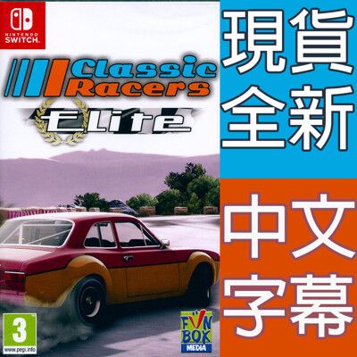 【一起玩】 NS Switch 經典賽車手:菁英 中英文歐版 Classic Racers Elit