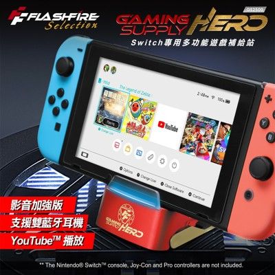 【一起玩】FlashFire NS Switch 第三代 HERO 視訊轉換盒底座支架 藍芽影音加