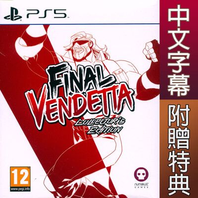 【一起玩】 PS5 終極復仇 收藏版 中英日文歐版 Final Vendetta Collector