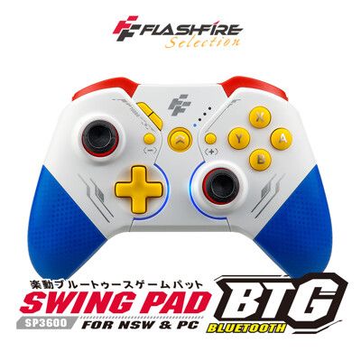 FlashFire NS Switch 樂動無線藍芽喚醒手把 SWING PAD BTG (SP36