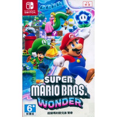 【一起玩】NS SWITCH 超級瑪利歐兄弟 驚奇 中文版 Super Mario 瑪利兄弟W 瑪利