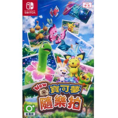 (無特典) NS SWITCH New 寶可夢隨樂拍 中英日文亞版 New Pokemon Snap