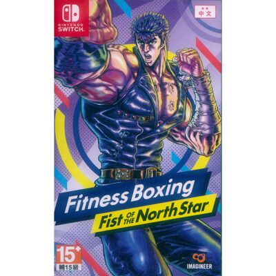 【一起玩】NS 健身拳擊 北斗神拳 ～你已經瘦了～ 中文亞版 Fitness Boxing 減重拳擊