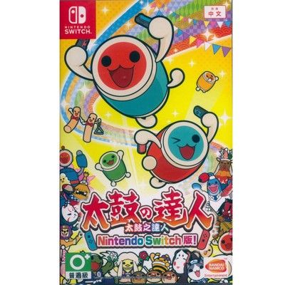 (現貨全新) NS SWITCH 太鼓之達人 中日文亞版 Taiko no Tatsujin