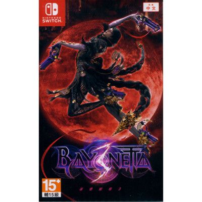 【一起玩】NS SWITCH 蓓優妮塔 3 魔兵驚天錄3 中文亞版 BAYONETTA 3 魔兵3