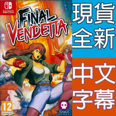 【一起玩】NS SWITCH 終極復仇 中英日文歐版 Final Vendetta