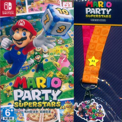 【一起玩】NS SWITCH 瑪利歐派對 超級巨星 中文亞版 (附特典)Mario Party