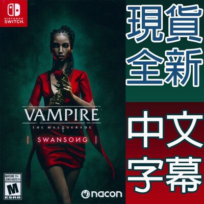 【一起玩】NS SWITCH 吸血鬼：惡夜獵殺 天鵝之歌 中英日文美版 Vampire: The M