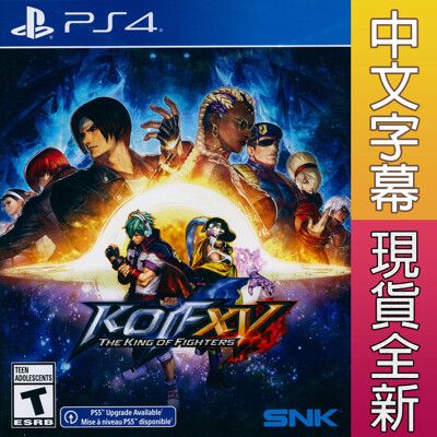 【一起玩】PS4 拳皇 XV 格鬥天王15  中文美版 The King Of Fighters X