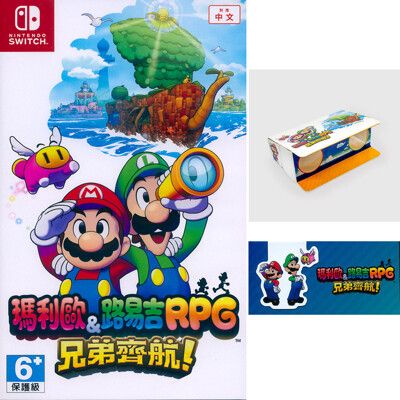 【含紙望遠鏡&造型磁鐵】NS SWITCH 瑪利歐＆路易吉RPG 兄弟齊航！中文版