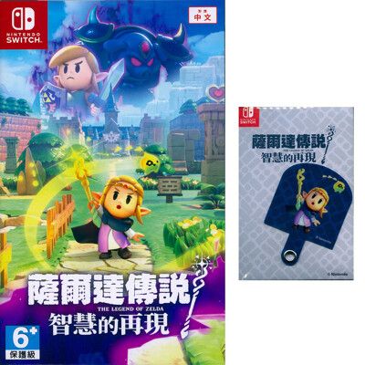 【一起玩】NS Switch 薩爾達傳說 智慧的再現(附單特典) 中文亞版 The Legend