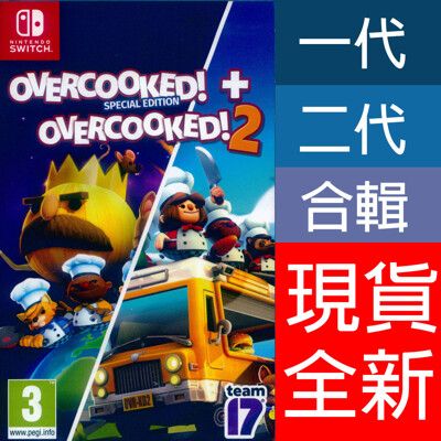 【一起玩】 NS Switch 煮過頭 1+2 合輯 中英日文歐版 OVERCOOKED 1+2