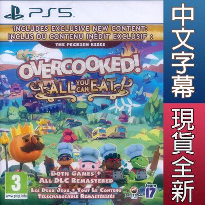 【一起玩】PS5 胡鬧廚房！全都好吃 中文歐版 煮過頭1+2 煮過頭1 煮過頭2 Overcooke