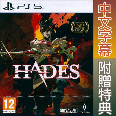 【一起玩】PS5 黑帝斯 中英文歐版 Hades 內附特典 (現貨全新)