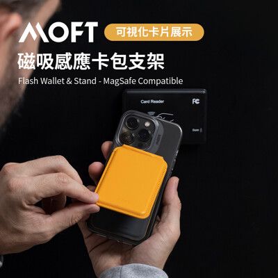 MOFT 磁吸感應卡包支架 支援iPhone14 & MagSafe功能