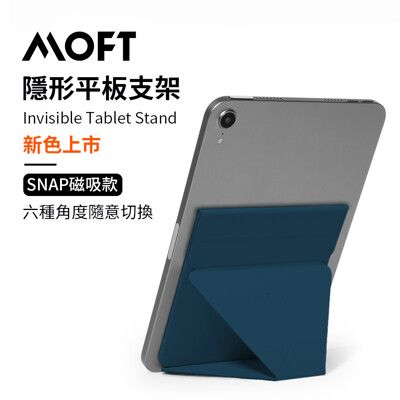 美國 MOFT｜Snap 隱形磁吸迷你平板支架 7.9-9.7吋適用