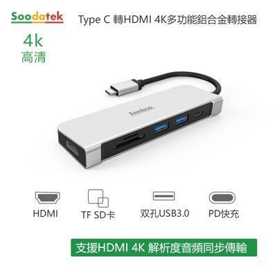 SOODATEK type C TO HDMI 2USB Hub SCDHU-ALPDSI