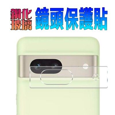 Google Pixel 4a/5/6a/7a/8Pro/Fold 鏡頭保護貼_鋼化玻璃(好貼板)