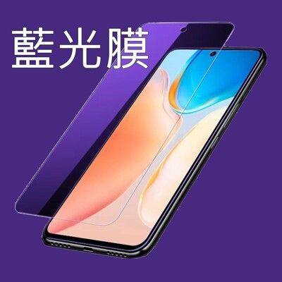 紅米Redmi Note 9/10S/11T/12/13Pro 防藍光防爆抗刮螢幕保護貼Pet