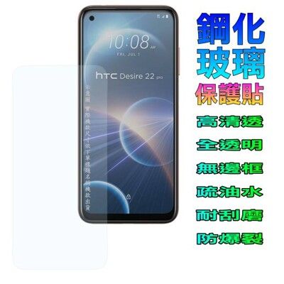 Realme GT2 Pro 全透明鋼化玻璃保護貼