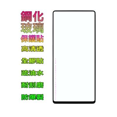 紅米Redmi Note 11S 鋼化玻璃膜螢幕保護貼 (全面屏/全膠合)