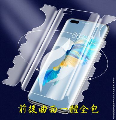 太極羽翼Samsung S20/S21/S22/S23 Ultra 螢幕機身全包款手機包膜貼(亮面)