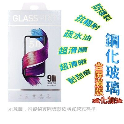 Samsung Galaxy S21 / S21+ 鋼化玻璃膜螢幕保護貼 (全面屏/全膠合)