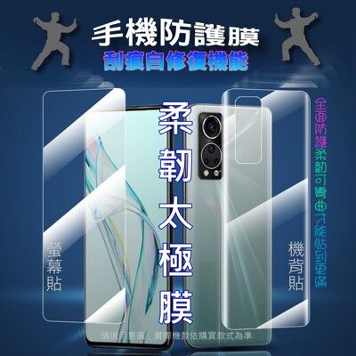 小米 12 Pro =全屏滿版= 軟式奈米防爆螢幕保護貼/機背保護貼 (自帶定位)